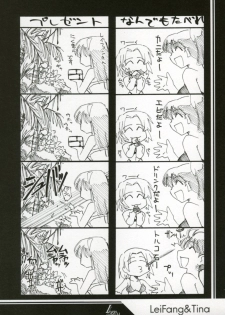 (C64) [UA Daisakusen & Lapis Lazuli (Harada Shoutarou)] Ruridou Gahou XX CODE:20 (Dead or Alive) - page 7