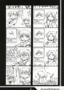 (C64) [UA Daisakusen & Lapis Lazuli (Harada Shoutarou)] Ruridou Gahou XX CODE:20 (Dead or Alive) - page 9