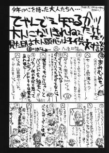 (CR25) [UA Daisakusen (Harada Shoutarou)] Ruridou Gahou CODE:08 (SoulCalibur) - page 27