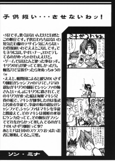 (CR25) [UA Daisakusen (Harada Shoutarou)] Ruridou Gahou CODE:08 (SoulCalibur) - page 10