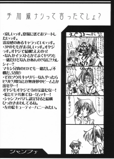 (CR25) [UA Daisakusen (Harada Shoutarou)] Ruridou Gahou CODE:08 (SoulCalibur) - page 8