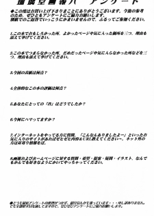(CR25) [UA Daisakusen (Harada Shoutarou)] Ruridou Gahou CODE:08 (SoulCalibur) - page 33