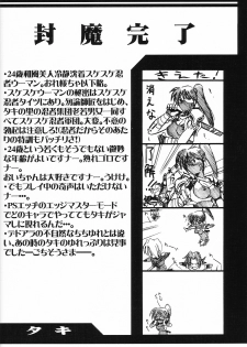 (CR25) [UA Daisakusen (Harada Shoutarou)] Ruridou Gahou CODE:08 (SoulCalibur) - page 13