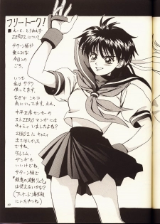 (C50) [UA Daisakusen (Harada Shoutarou)] Ruridou Gahou 2 (Super Robot Wars) - page 48