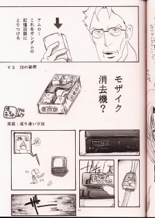 (C50) [UA Daisakusen (Harada Shoutarou)] Ruridou Gahou 2 (Super Robot Wars) - page 26