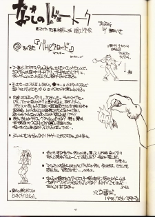 (C50) [UA Daisakusen (Harada Shoutarou)] Ruridou Gahou 2 (Super Robot Wars) - page 46