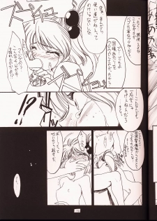 (C50) [UA Daisakusen (Harada Shoutarou)] Ruridou Gahou 2 (Super Robot Wars) - page 12
