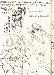 (C50) [UA Daisakusen (Harada Shoutarou)] Ruridou Gahou 2 (Super Robot Wars) - page 50
