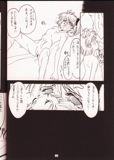 (C50) [UA Daisakusen (Harada Shoutarou)] Ruridou Gahou 2 (Super Robot Wars) - page 15