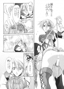 (C57) [Shiitake (Mugi, Setsuna)] Gyunn Gyunn 1 (Soul Calibur) - page 19