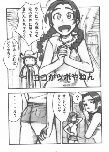 (C62) [Yagi to Sakana] Tassha de Naniyori. (Abenobashi Mahou Shoutengai, sCRYed) - page 4