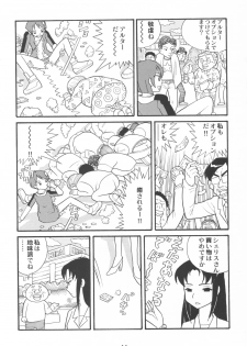 (C62) [Yagi to Sakana] Tassha de Naniyori. (Abenobashi Mahou Shoutengai, sCRYed) - page 10