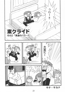 (C62) [Yagi to Sakana] Tassha de Naniyori. (Abenobashi Mahou Shoutengai, sCRYed) - page 22