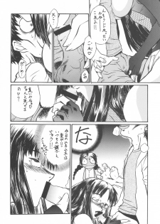 (C62) [Yagi to Sakana] Tassha de Naniyori. (Abenobashi Mahou Shoutengai, sCRYed) - page 13