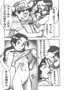 (C62) [Yagi to Sakana] Tassha de Naniyori. (Abenobashi Mahou Shoutengai, sCRYed) - page 6