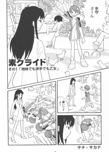 (C62) [Yagi to Sakana] Tassha de Naniyori. (Abenobashi Mahou Shoutengai, sCRYed) - page 8