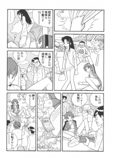 (C62) [Yagi to Sakana] Tassha de Naniyori. (Abenobashi Mahou Shoutengai, sCRYed) - page 9
