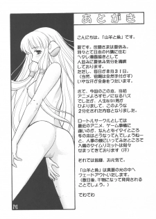(C62) [Yagi to Sakana] Tassha de Naniyori. (Abenobashi Mahou Shoutengai, sCRYed) - page 28