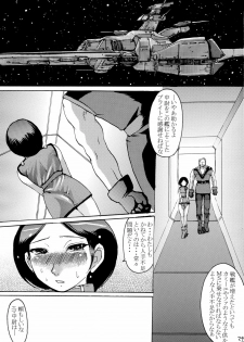 (C65) [Bakunyu Fullnerson (Kokuryuugan)] Hot scramble (Mobile Suit Zeta Gundam) - page 28