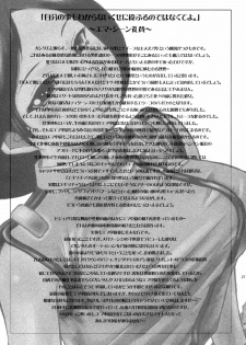 (C65) [Bakunyu Fullnerson (Kokuryuugan)] Hot scramble (Mobile Suit Zeta Gundam) - page 26