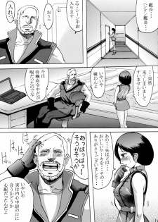(C65) [Bakunyu Fullnerson (Kokuryuugan)] Hot scramble (Mobile Suit Zeta Gundam) - page 12