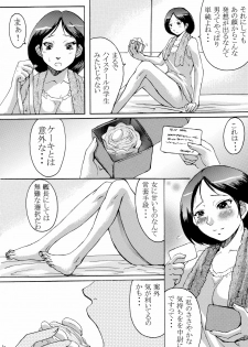 (C65) [Bakunyu Fullnerson (Kokuryuugan)] Hot scramble (Mobile Suit Zeta Gundam) - page 9