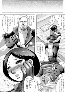 (C65) [Bakunyu Fullnerson (Kokuryuugan)] Hot scramble (Mobile Suit Zeta Gundam) - page 45