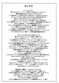 (C65) [Bakunyu Fullnerson (Kokuryuugan)] Hot scramble (Mobile Suit Zeta Gundam) - page 50