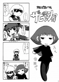 (C65) [Bakunyu Fullnerson (Kokuryuugan)] Hot scramble (Mobile Suit Zeta Gundam) - page 24