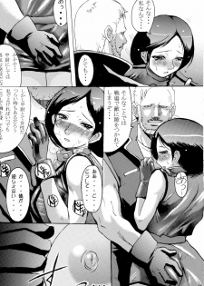 (C65) [Bakunyu Fullnerson (Kokuryuugan)] Hot scramble (Mobile Suit Zeta Gundam) - page 14