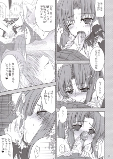 (C69) [IWAKE-GAISYA (Shigemiya Kyouhei)] Miwaku (Higurashi no naku koro ni) - page 36