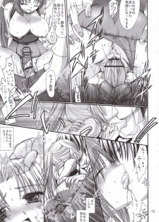 (C69) [IWAKE-GAISYA (Shigemiya Kyouhei)] Miwaku (Higurashi no naku koro ni) - page 14