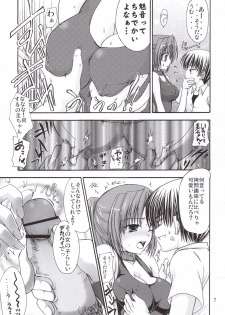 (C69) [IWAKE-GAISYA (Shigemiya Kyouhei)] Miwaku (Higurashi no naku koro ni) - page 6