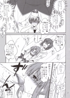 (C69) [IWAKE-GAISYA (Shigemiya Kyouhei)] Miwaku (Higurashi no naku koro ni) - page 26