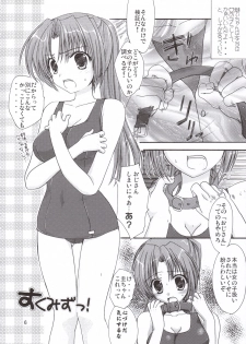 (C69) [IWAKE-GAISYA (Shigemiya Kyouhei)] Miwaku (Higurashi no naku koro ni) - page 5