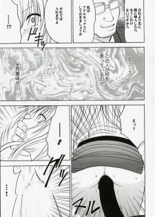[Crimson Comics (Carmine)] Tsuyoku Kedakai Onna 2 (Black Cat) - page 28