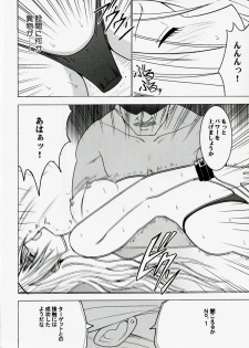 [Crimson Comics (Carmine)] Tsuyoku Kedakai Onna 2 (Black Cat) - page 43