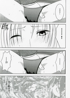 [Crimson Comics (Carmine)] Tsuyoku Kedakai Onna 2 (Black Cat) - page 18