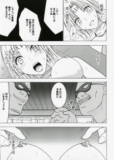 [Crimson Comics (Carmine)] Tsuyoku Kedakai Onna 2 (Black Cat) - page 44