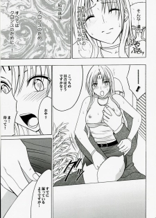 [Crimson Comics (Carmine)] Tsuyoku Kedakai Onna 2 (Black Cat) - page 12