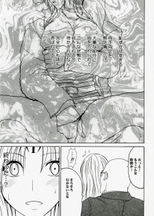 [Crimson Comics (Carmine)] Tsuyoku Kedakai Onna 2 (Black Cat) - page 20