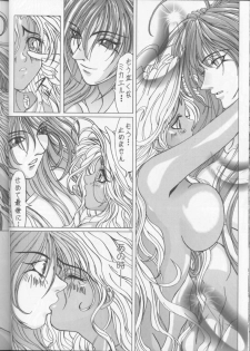 Bastard -  Angel Affection - page 15
