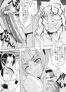 [St. Rio (Kitty)] Ijimete Mina-chan (Samurai Spirits) - page 38