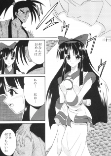 [St. Rio (Kitty)] Ijimete Mina-chan (Samurai Spirits) - page 23