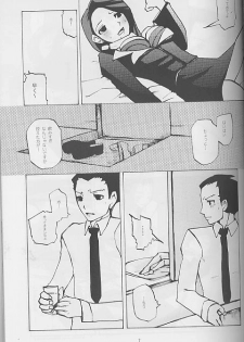 (C62) [Bokutou Kidan (Tamanoi Iroha)] Ah! Gyakuten Oh (Ace Attorney) - page 3