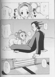 (C62) [Bokutou Kidan (Tamanoi Iroha)] Ah! Gyakuten Oh (Ace Attorney) - page 20