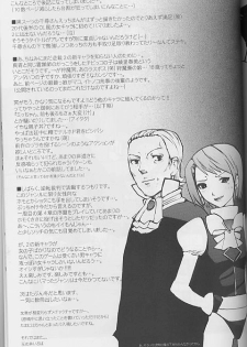 (C62) [Bokutou Kidan (Tamanoi Iroha)] Ah! Gyakuten Oh (Ace Attorney) - page 19
