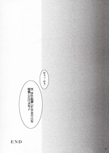 (C72) [Tonarinoyama (Yokoyama Kouji)] Yami yori Kurai Doukoku no A capella to Bara yori Akai Jounetsu no Aria (Mahou Shoujo Lyrical Nanoha) - page 18