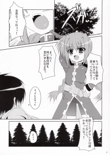 (C72) [Tonarinoyama (Yokoyama Kouji)] Yami yori Kurai Doukoku no A capella to Bara yori Akai Jounetsu no Aria (Mahou Shoujo Lyrical Nanoha) - page 4