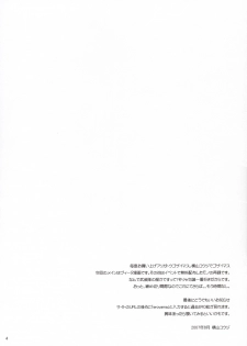 (C72) [Tonarinoyama (Yokoyama Kouji)] Yami yori Kurai Doukoku no A capella to Bara yori Akai Jounetsu no Aria (Mahou Shoujo Lyrical Nanoha) - page 3